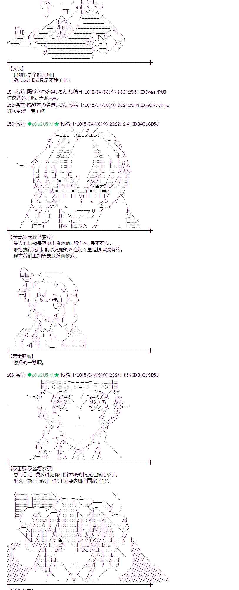 蕾米莉亚似乎在环游世界 - 109话(1/2) - 7