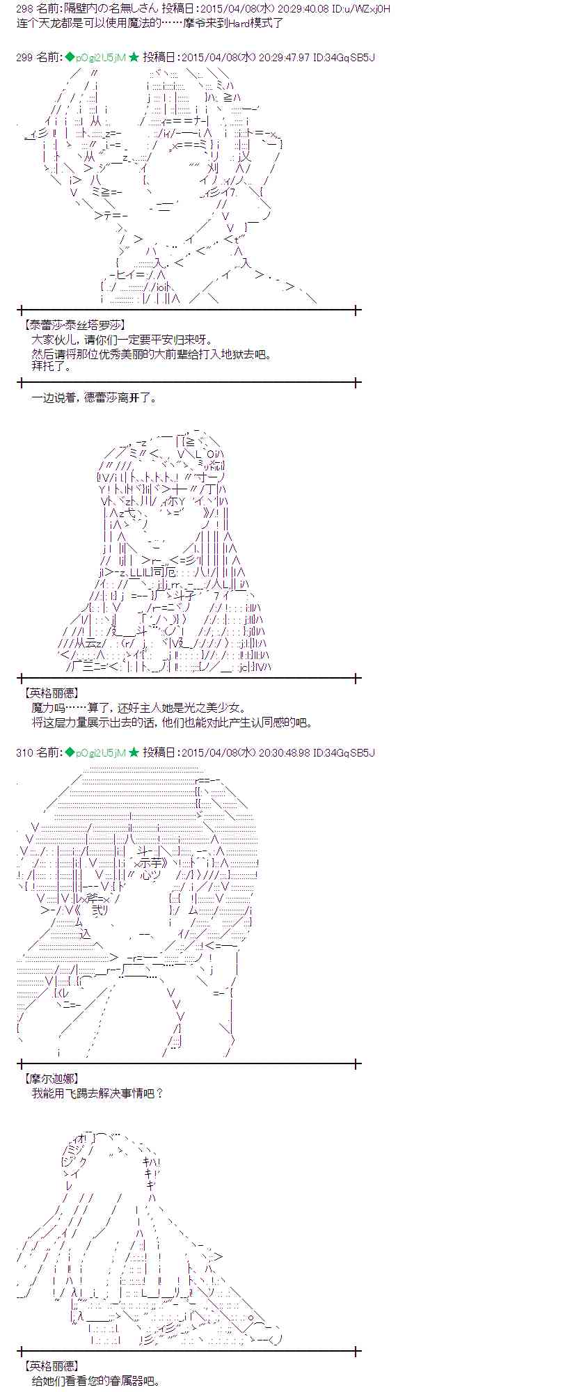 蕾米莉亚似乎在环游世界 - 109话(1/2) - 1