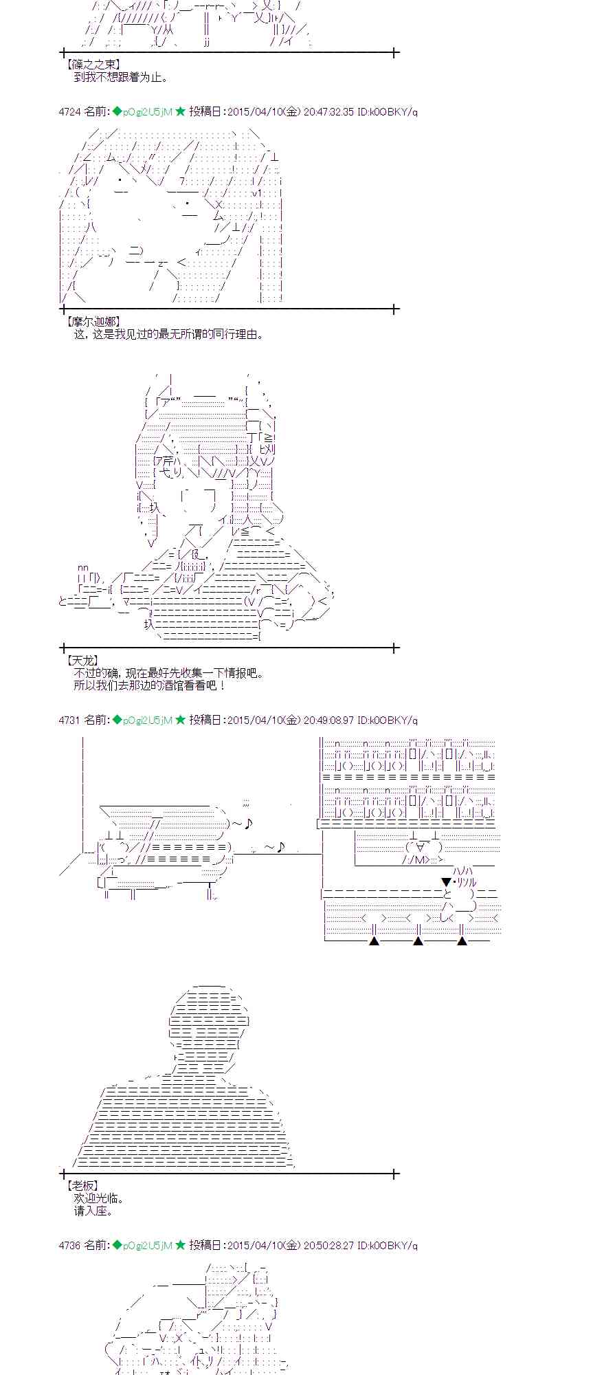 蕾米莉亞似乎在環遊世界 - 111話 - 8