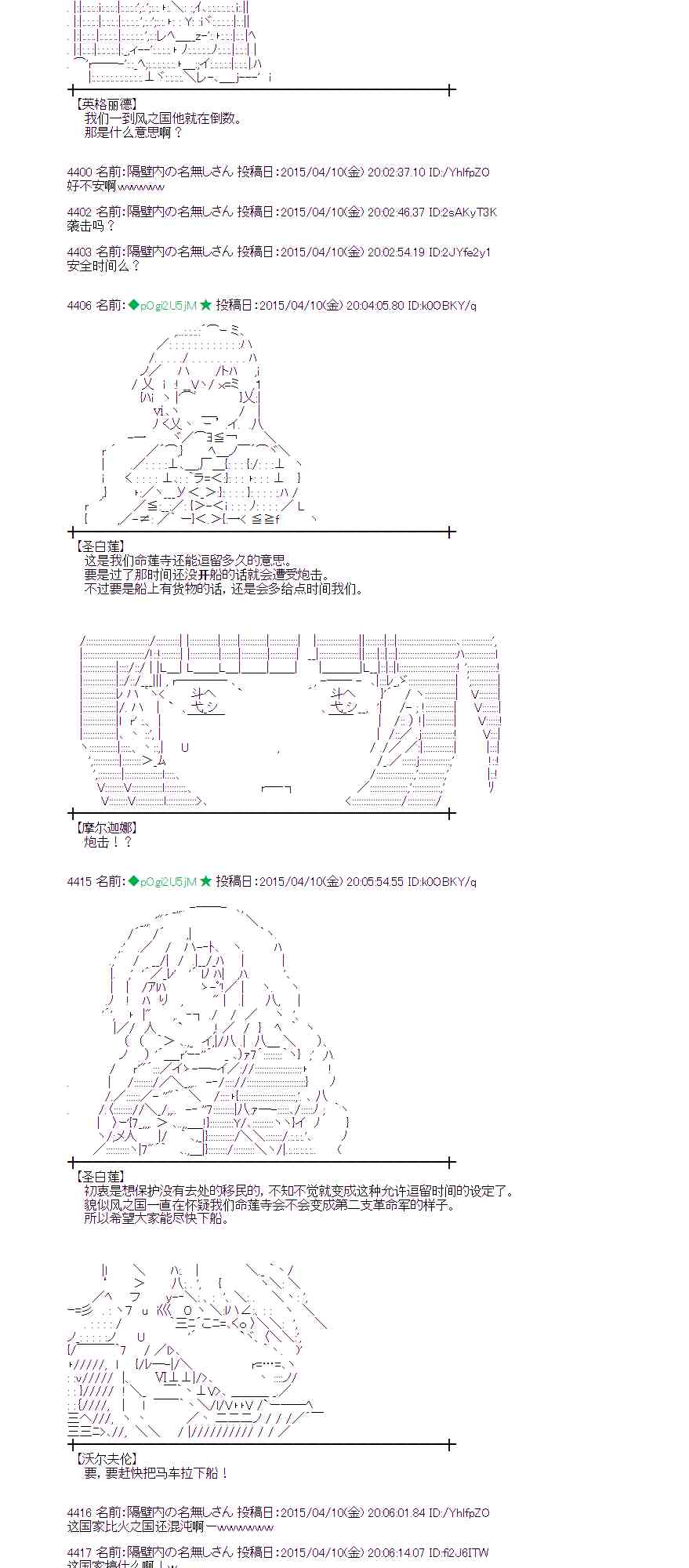 蕾米莉亞似乎在環遊世界 - 111話 - 2