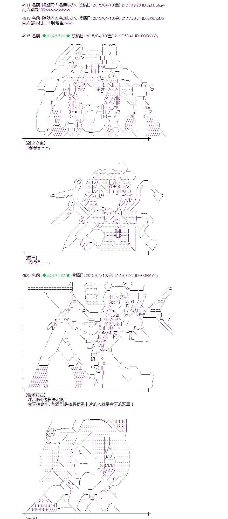 蕾米莉亞似乎在環遊世界 - 111話 - 2