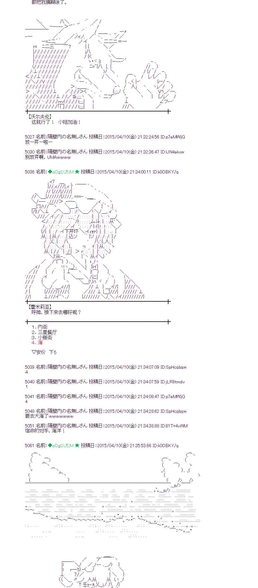 蕾米莉亞似乎在環遊世界 - 111話 - 7