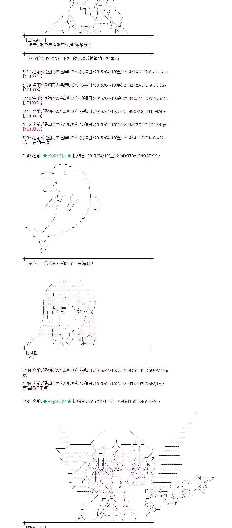 蕾米莉亞似乎在環遊世界 - 111話 - 2