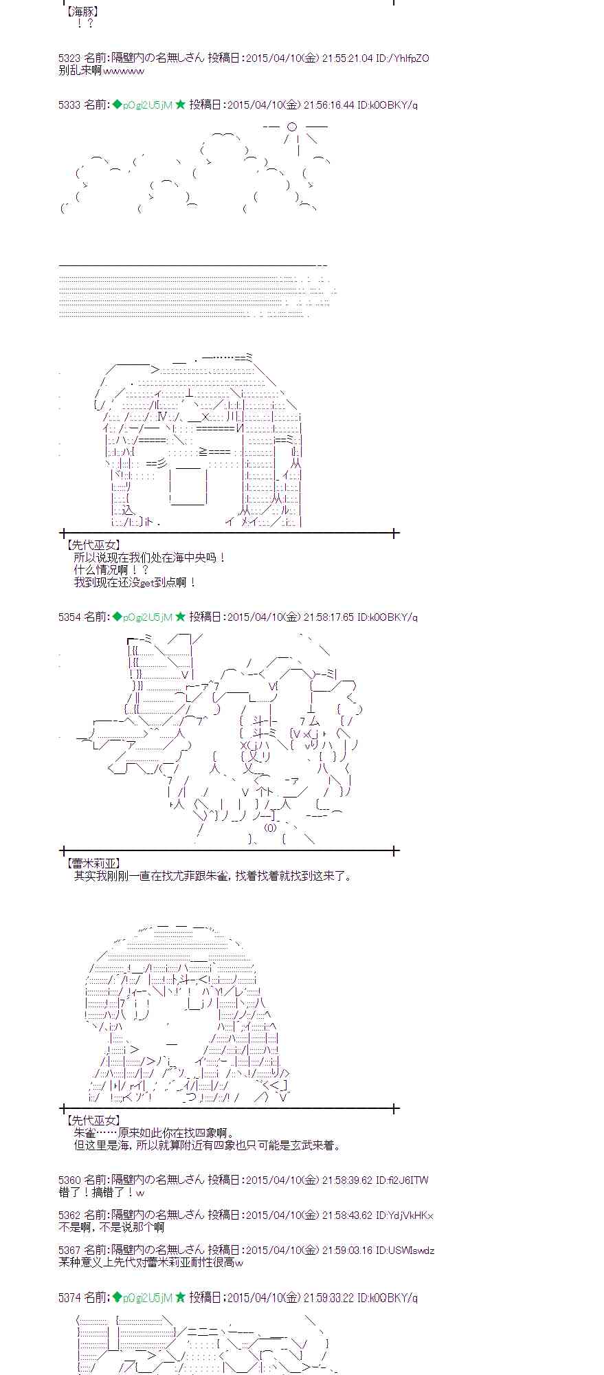 蕾米莉亞似乎在環遊世界 - 111話 - 7