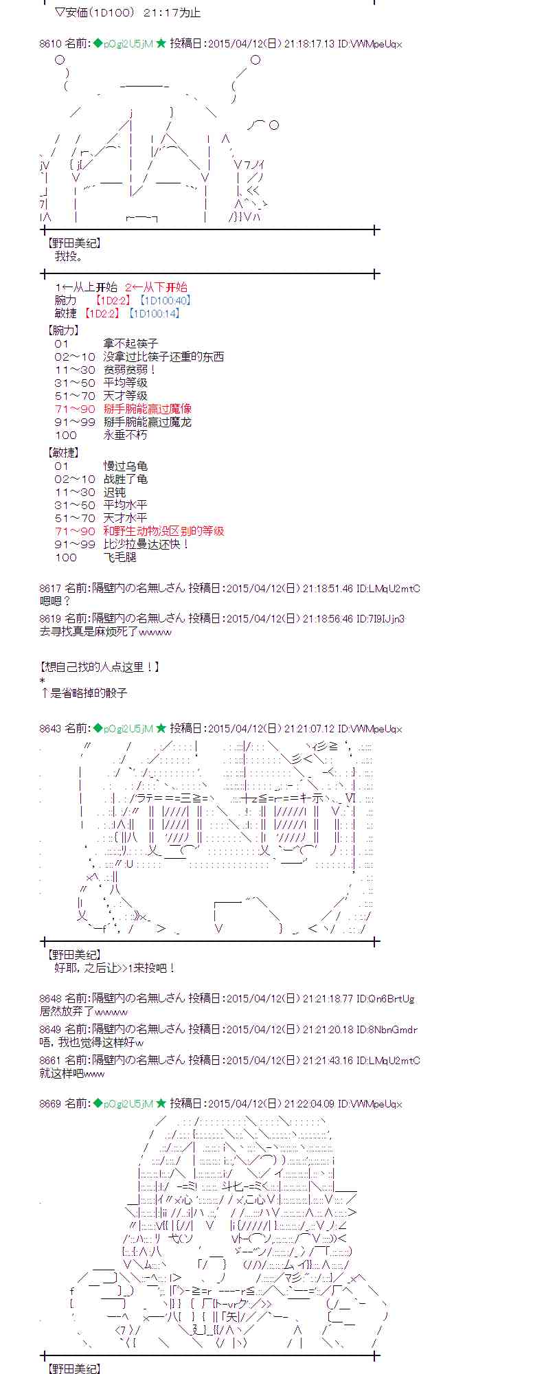 蕾米莉亞似乎在環遊世界 - 113話 - 4