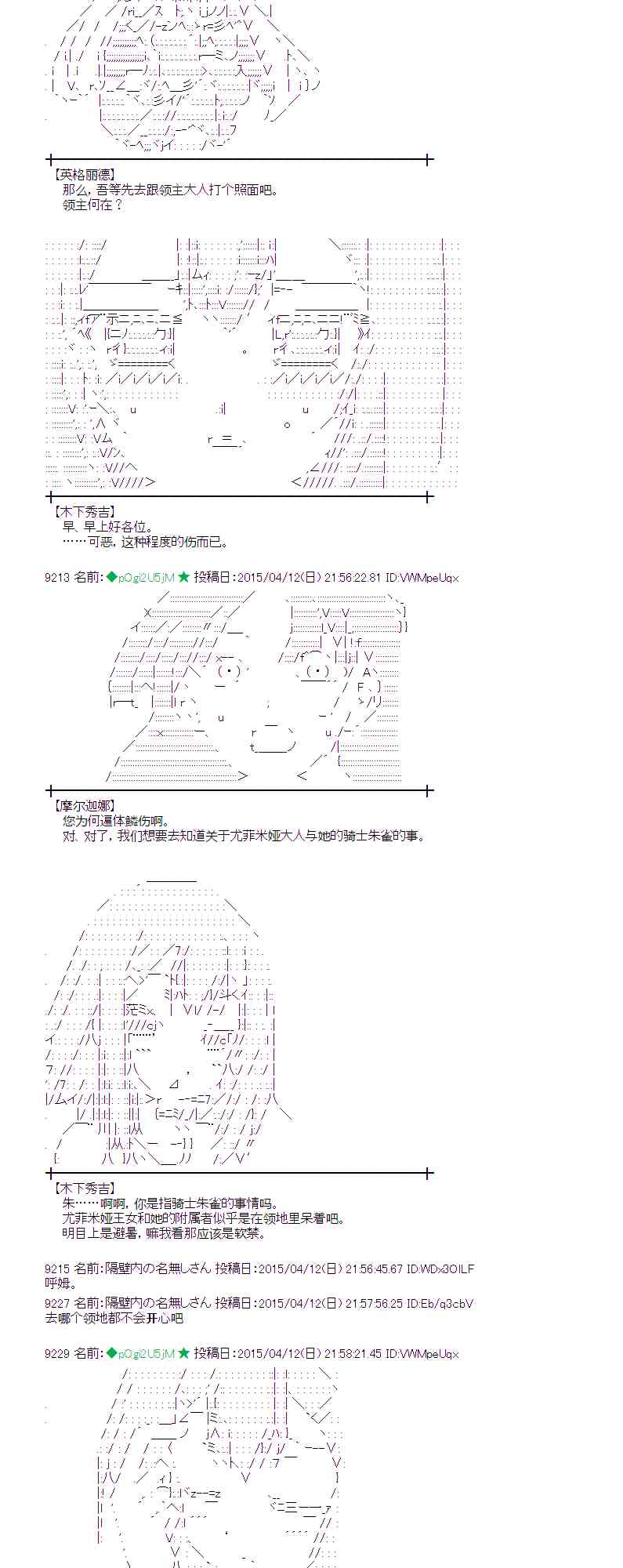 蕾米莉亞似乎在環遊世界 - 113話 - 5