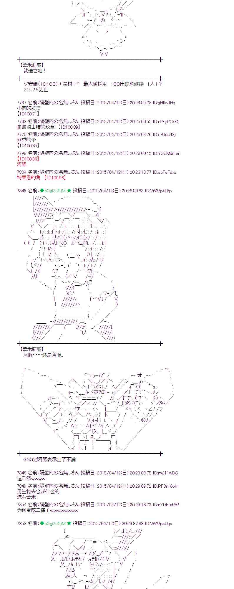 蕾米莉亞似乎在環遊世界 - 113話 - 3