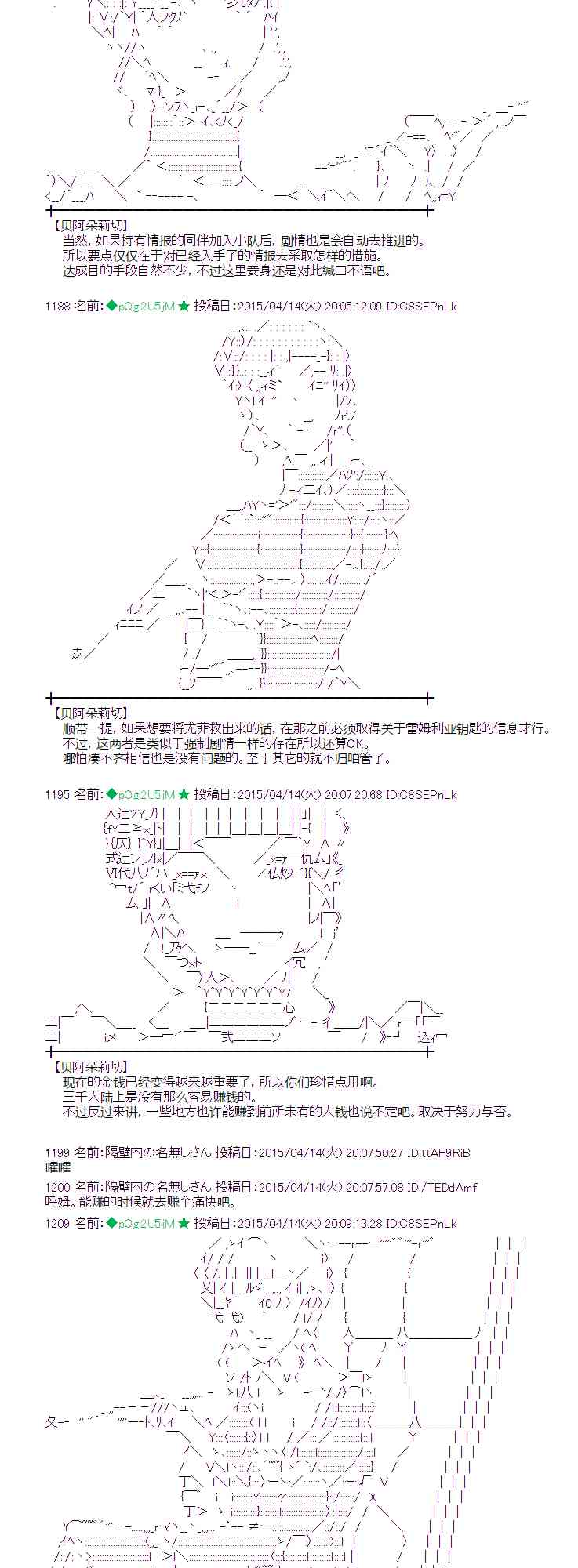 蕾米莉亞似乎在環遊世界 - 115話 - 2