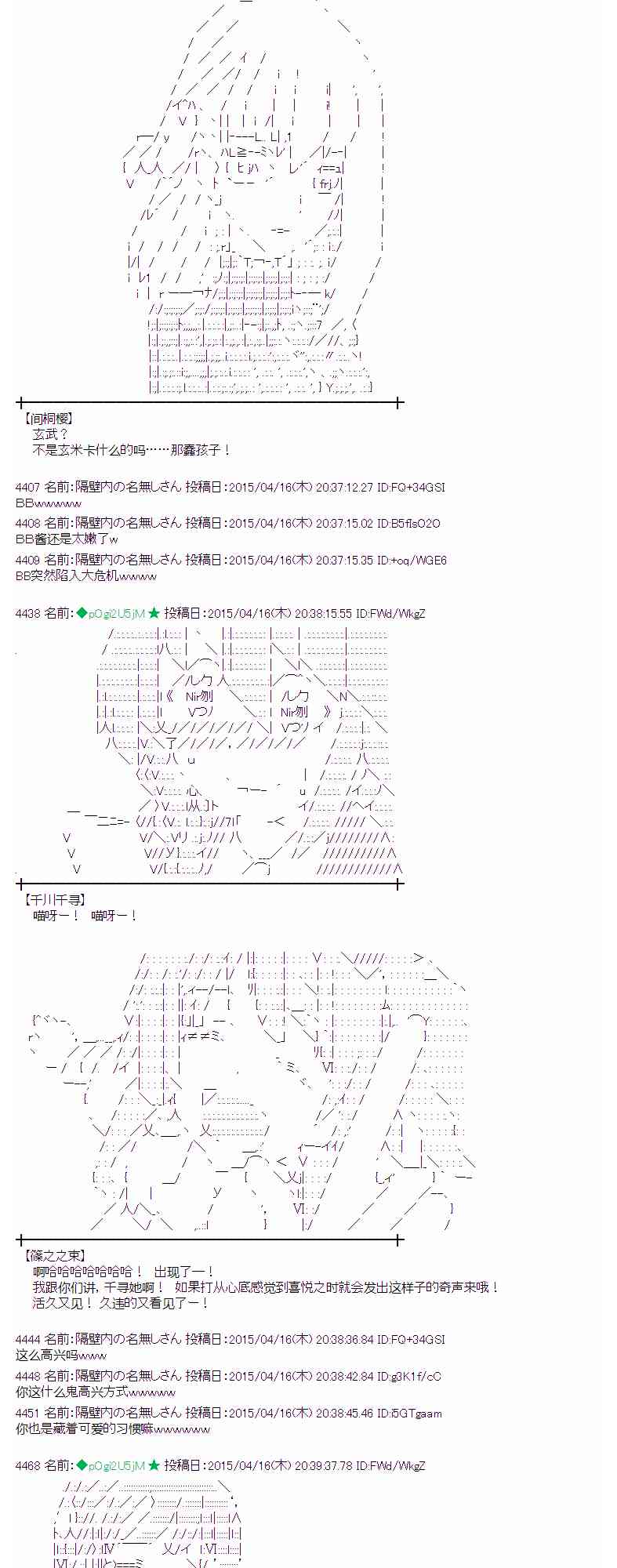 蕾米莉亞似乎在環遊世界 - 117話(1/2) - 6