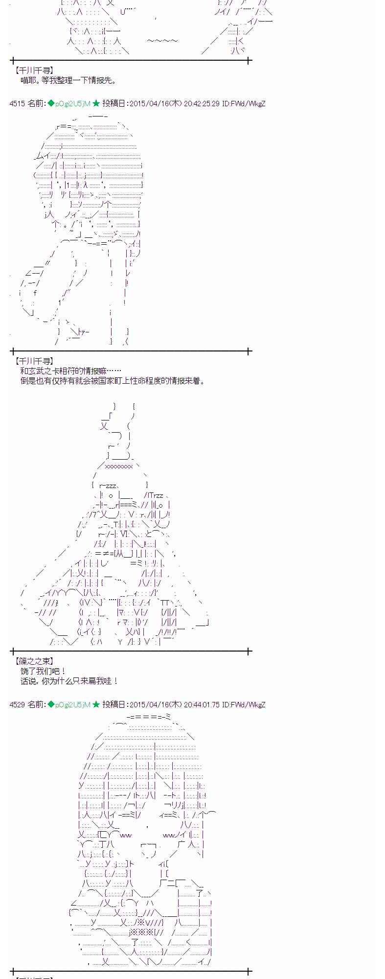 蕾米莉亞似乎在環遊世界 - 117話(1/2) - 8