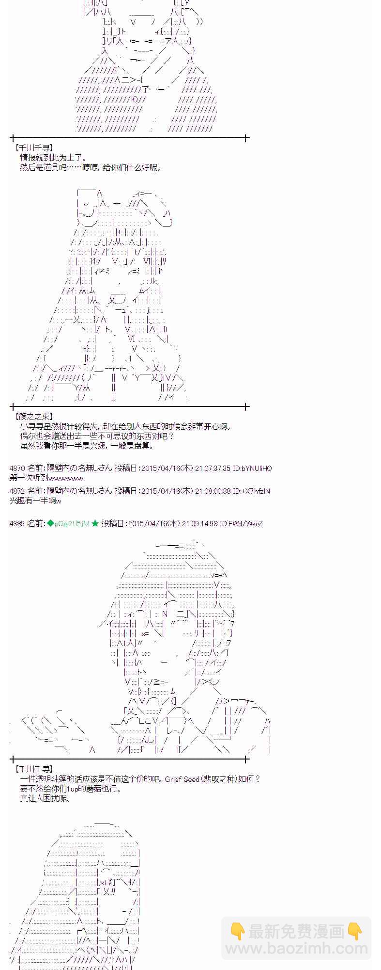 蕾米莉亞似乎在環遊世界 - 117話(1/2) - 6