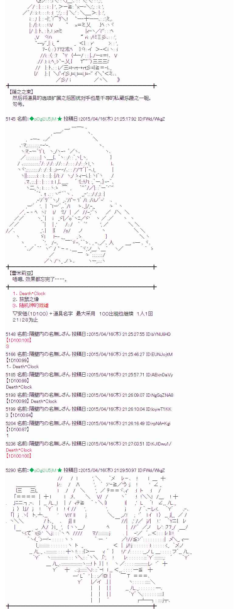 蕾米莉亞似乎在環遊世界 - 117話(1/2) - 3