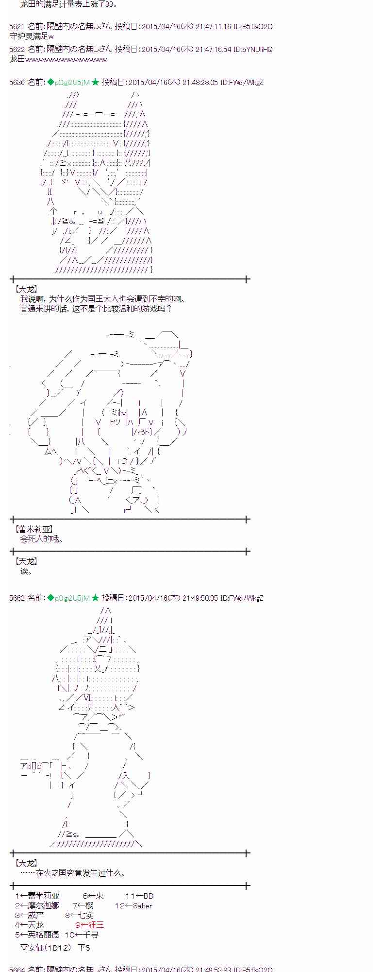 蕾米莉亞似乎在環遊世界 - 117話(1/2) - 2