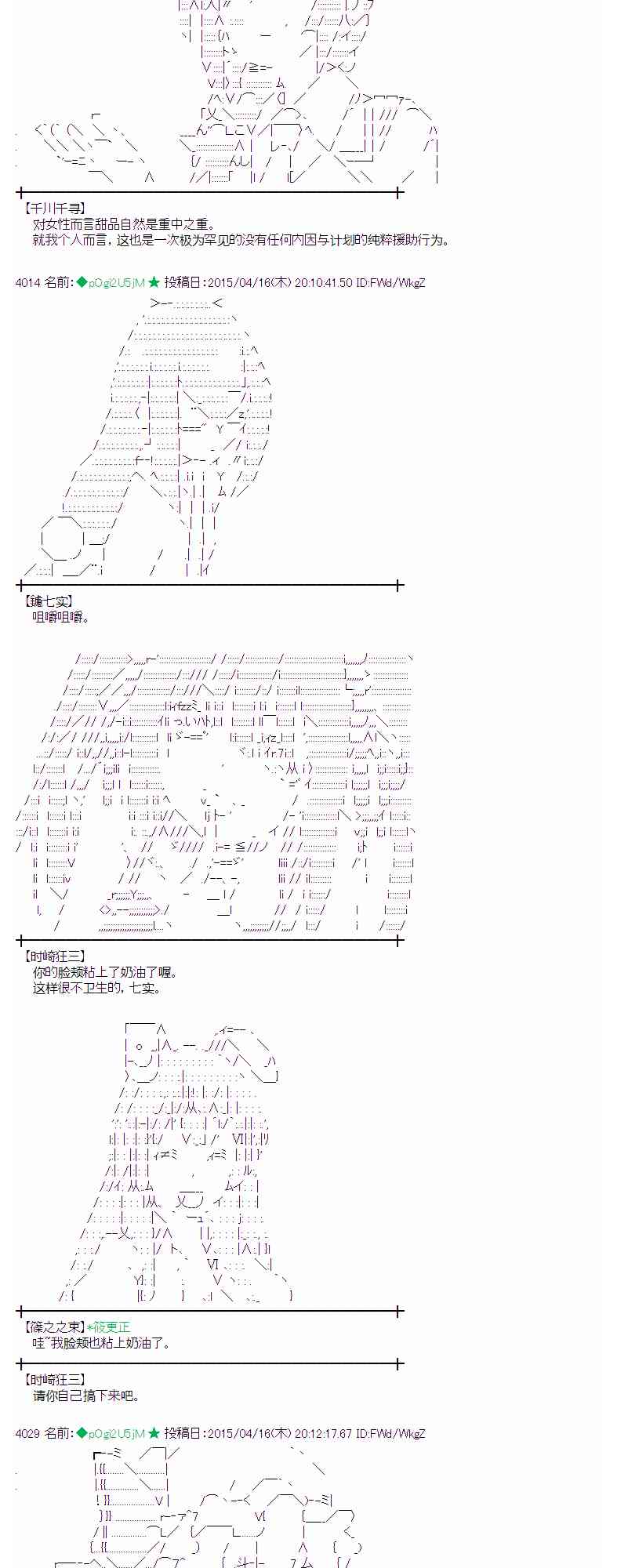 蕾米莉亞似乎在環遊世界 - 117話(1/2) - 4