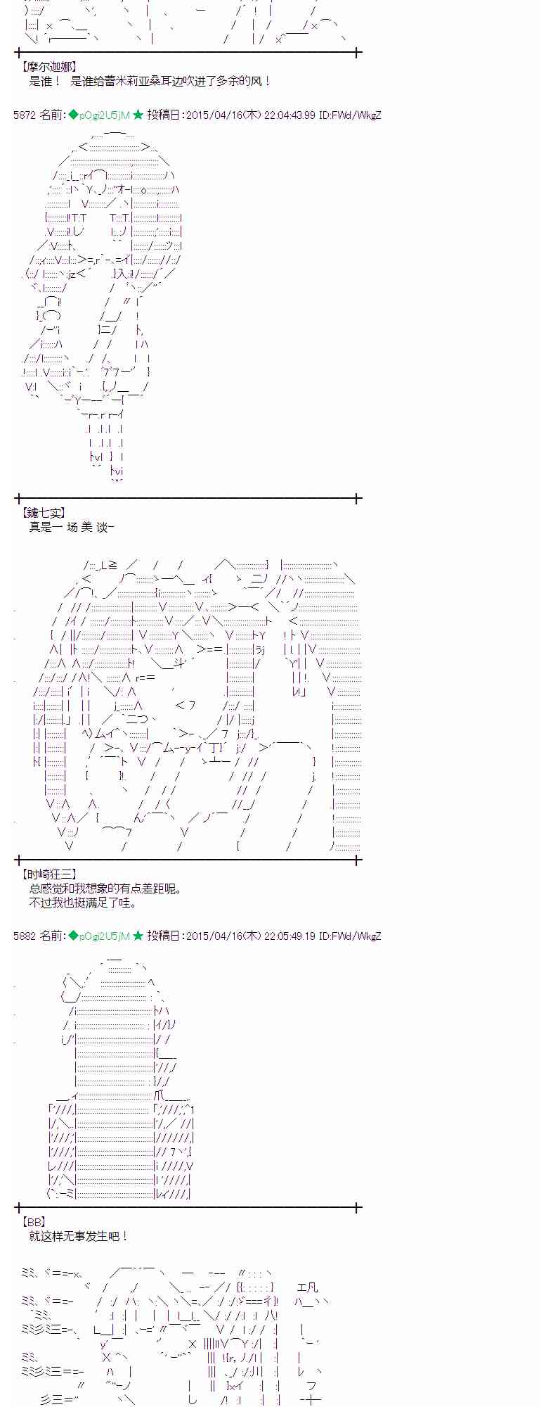 蕾米莉亞似乎在環遊世界 - 117話(1/2) - 8