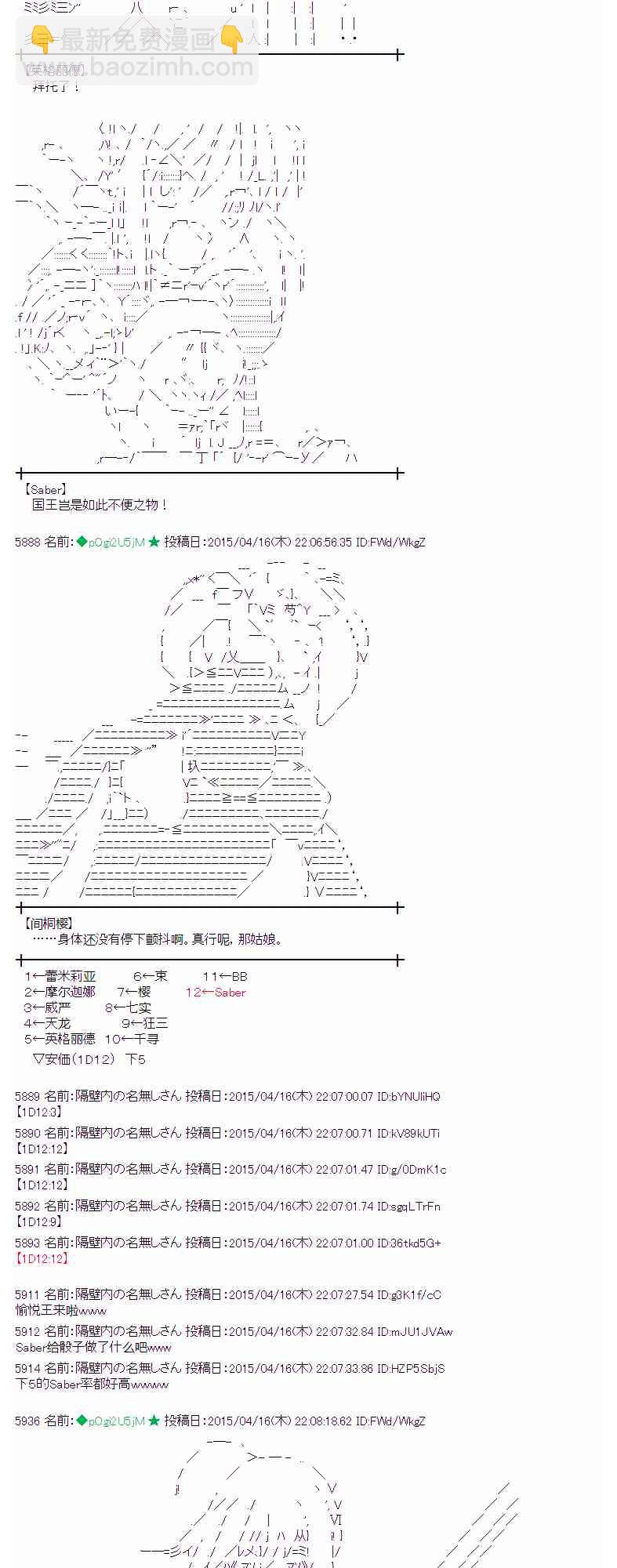 蕾米莉亞似乎在環遊世界 - 117話(1/2) - 1