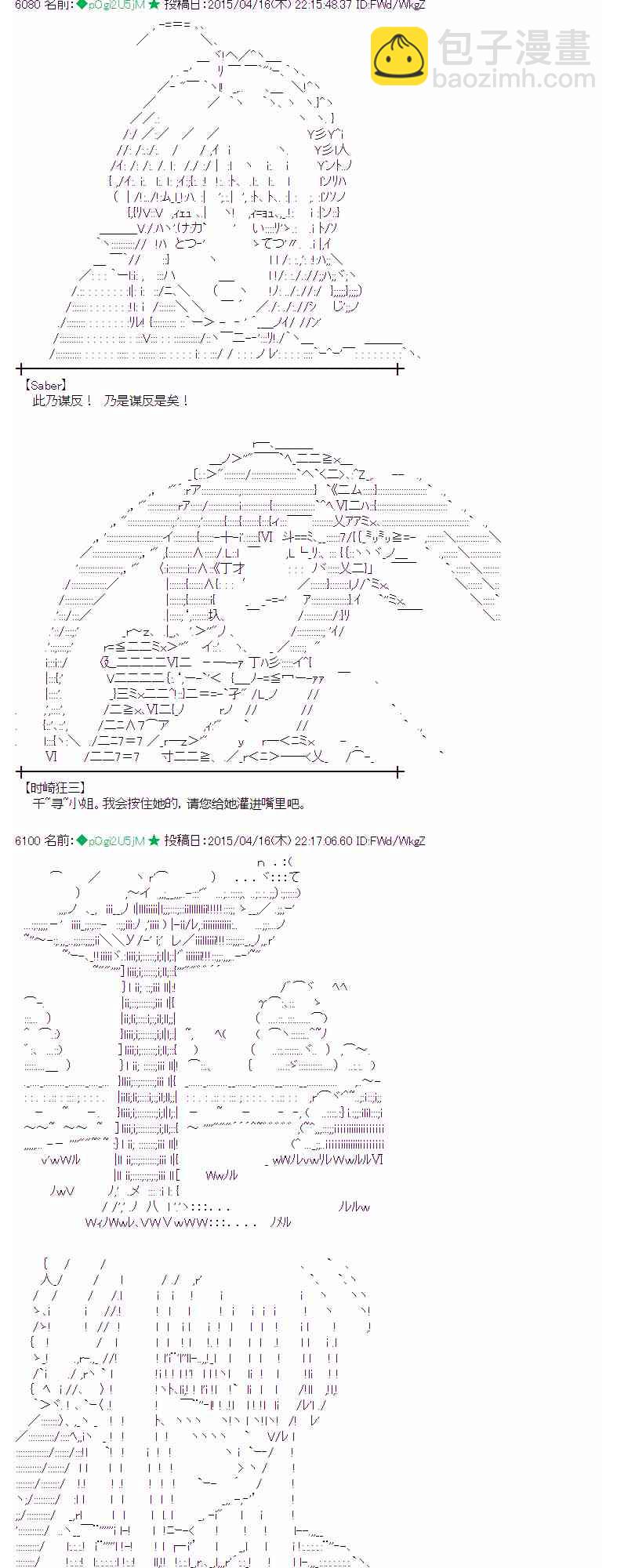 蕾米莉亞似乎在環遊世界 - 117話(1/2) - 5