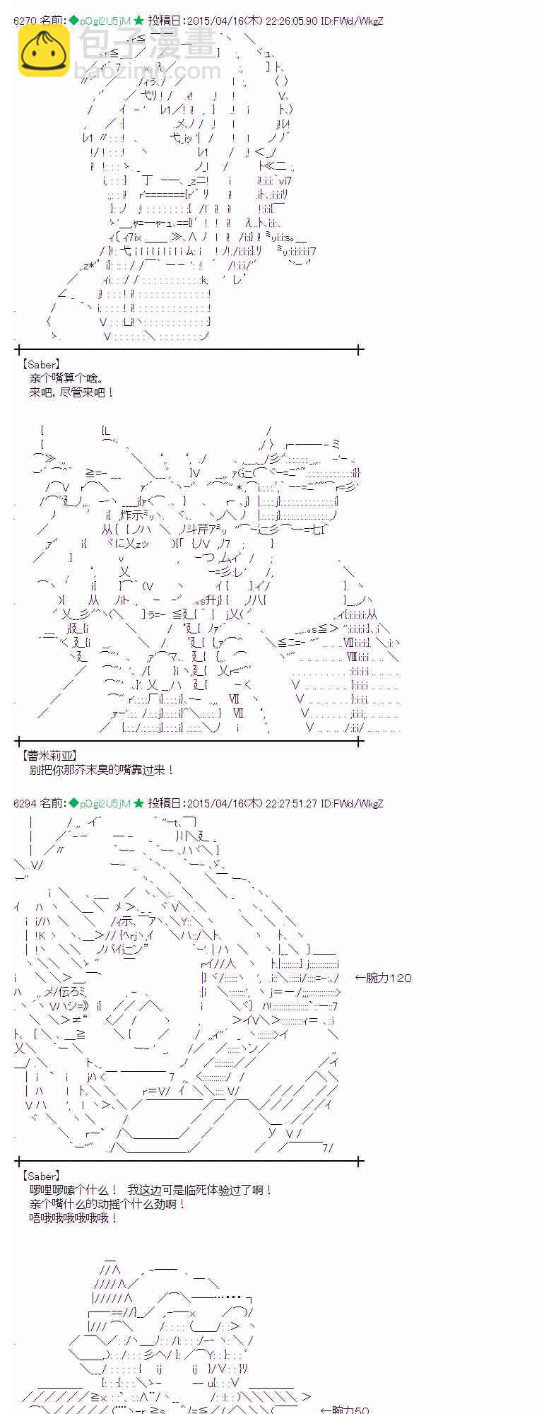 蕾米莉亞似乎在環遊世界 - 117話(1/2) - 1