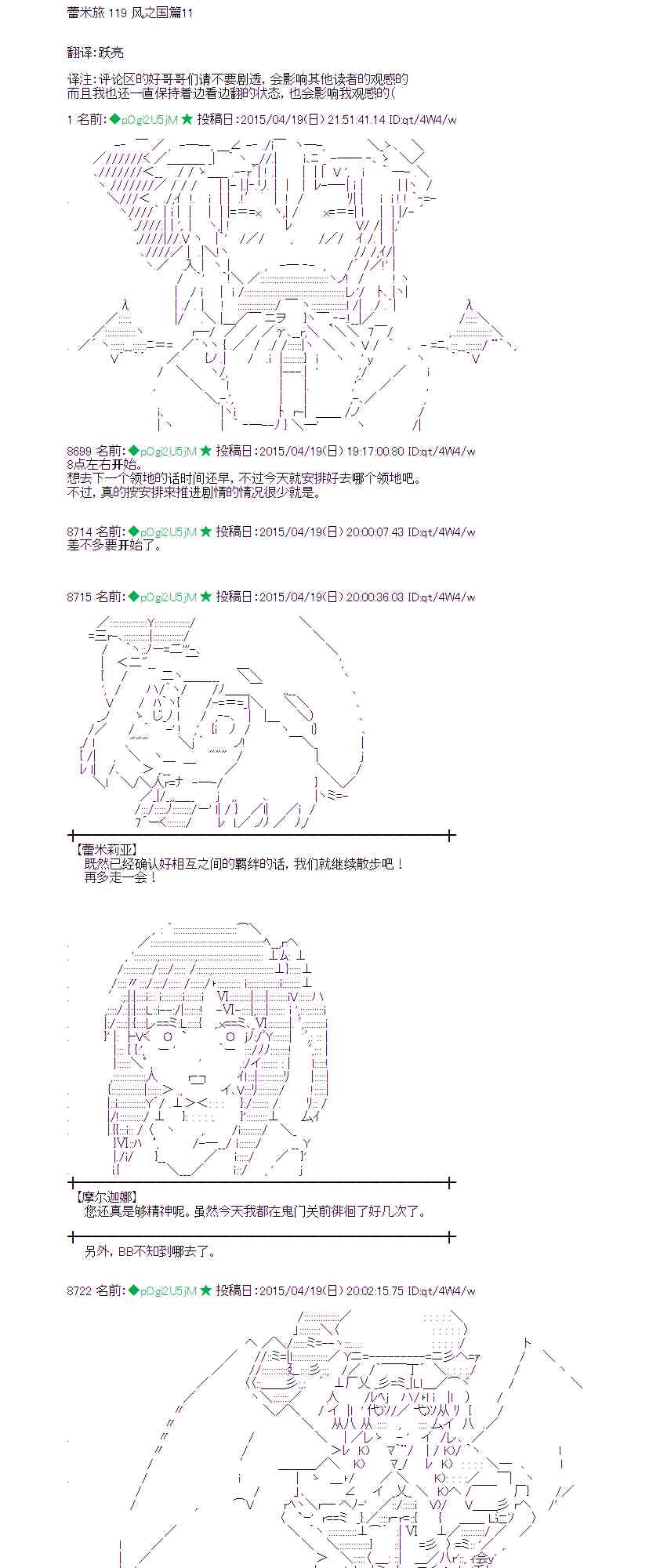 蕾米莉亞似乎在環遊世界 - 119話 - 1