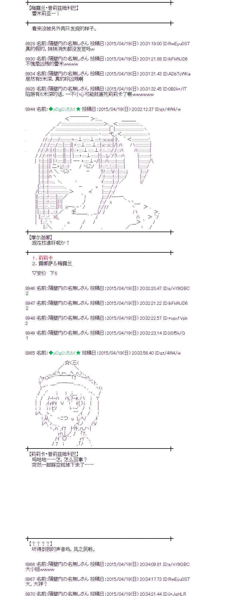 蕾米莉亚似乎在环游世界 - 119话 - 4