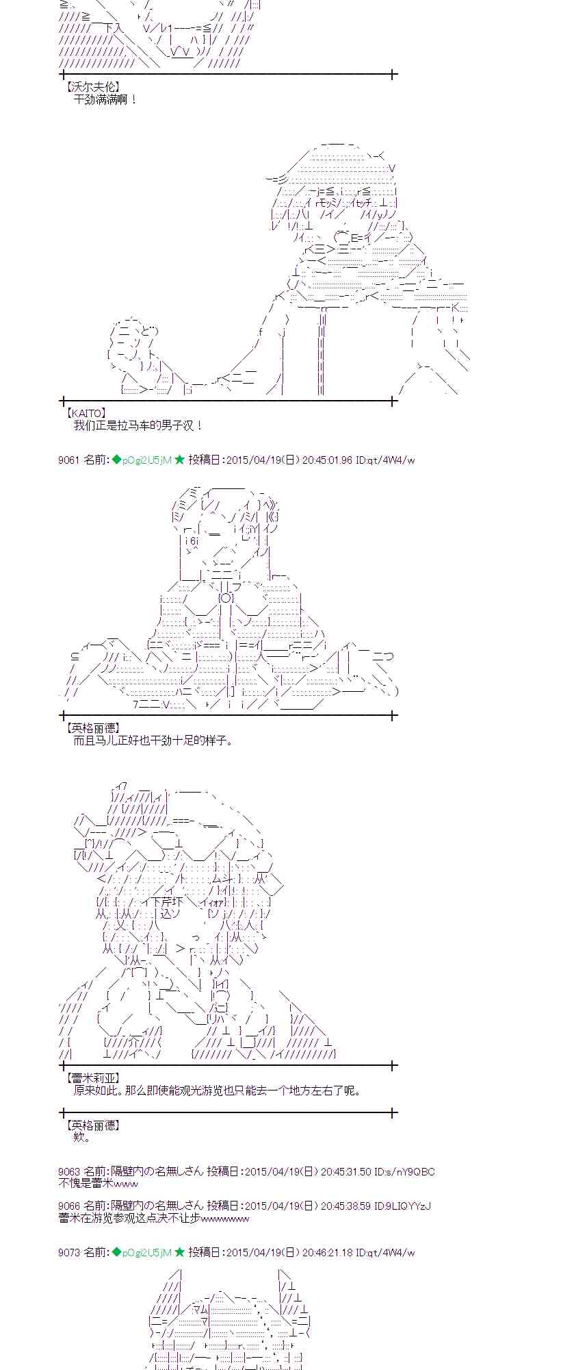 蕾米莉亚似乎在环游世界 - 119话 - 1