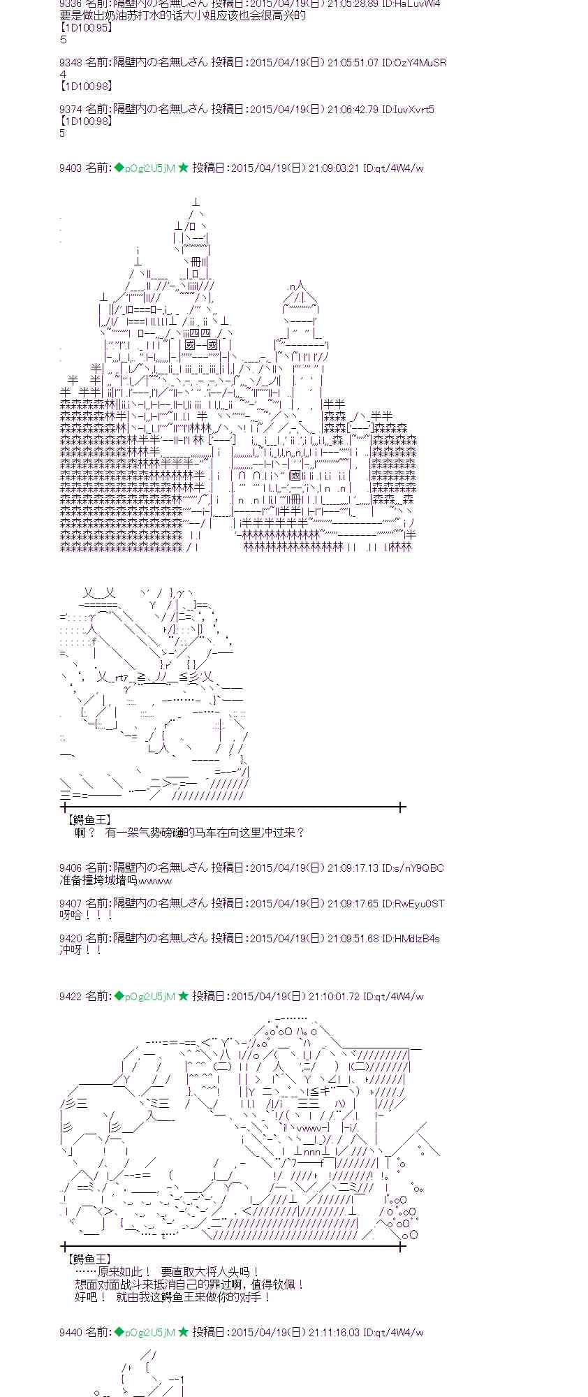 蕾米莉亞似乎在環遊世界 - 119話 - 7