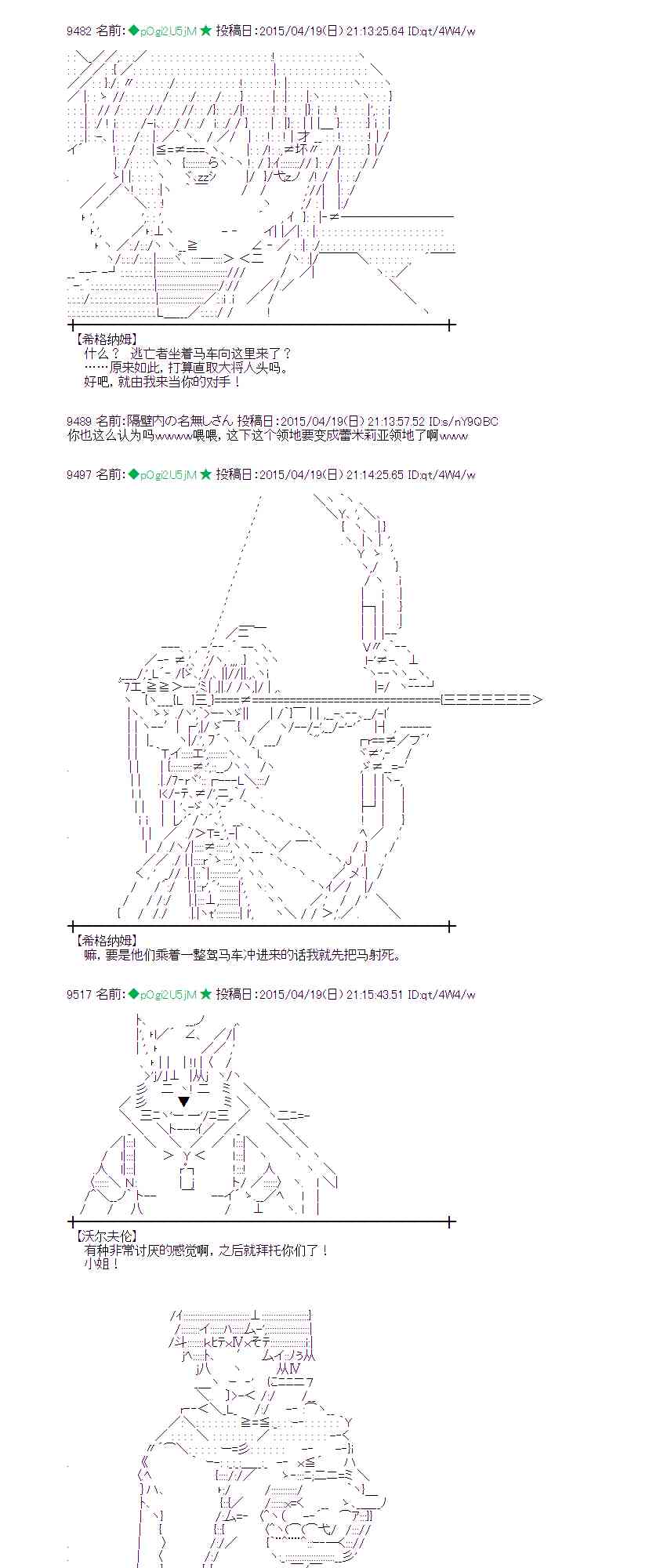 蕾米莉亚似乎在环游世界 - 119话 - 2