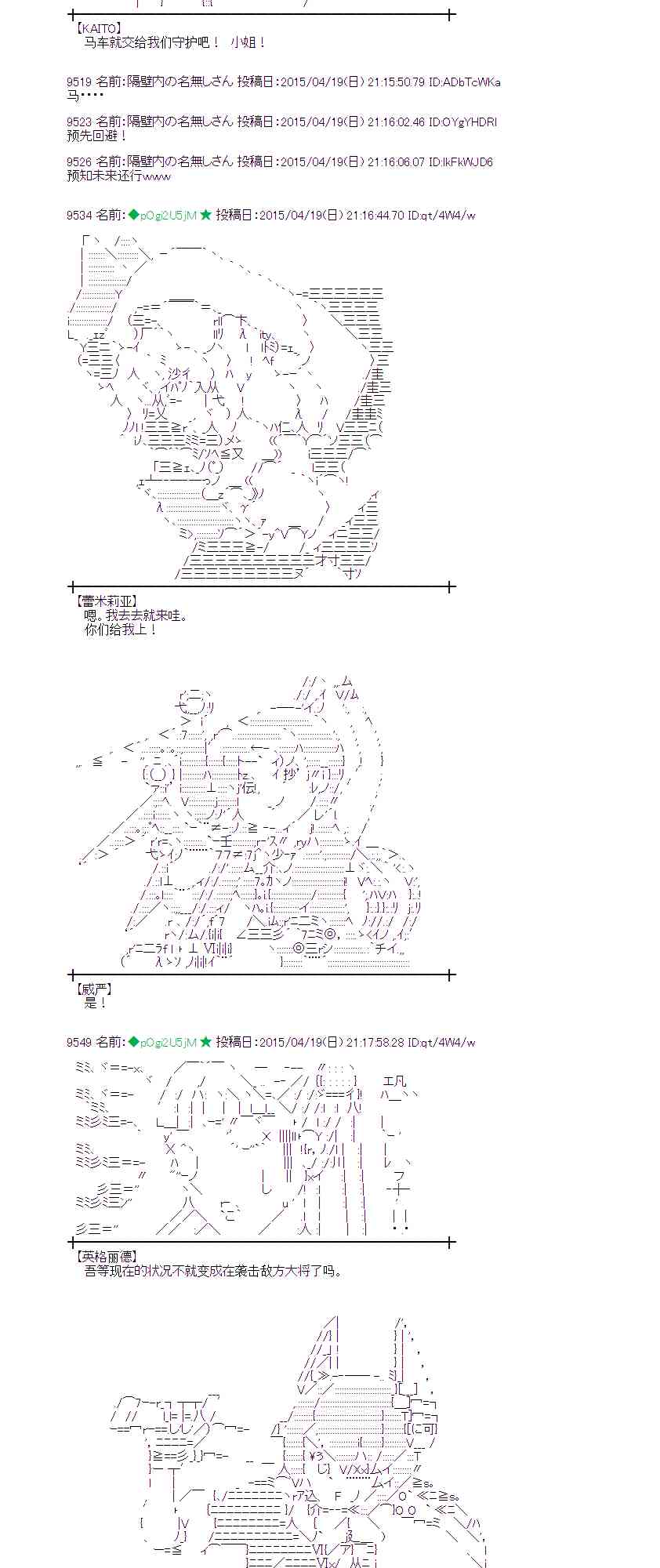 蕾米莉亚似乎在环游世界 - 119话 - 3