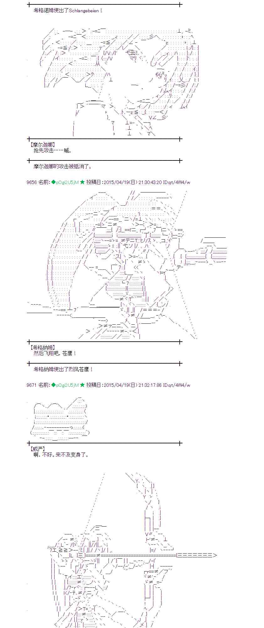 蕾米莉亞似乎在環遊世界 - 119話 - 2