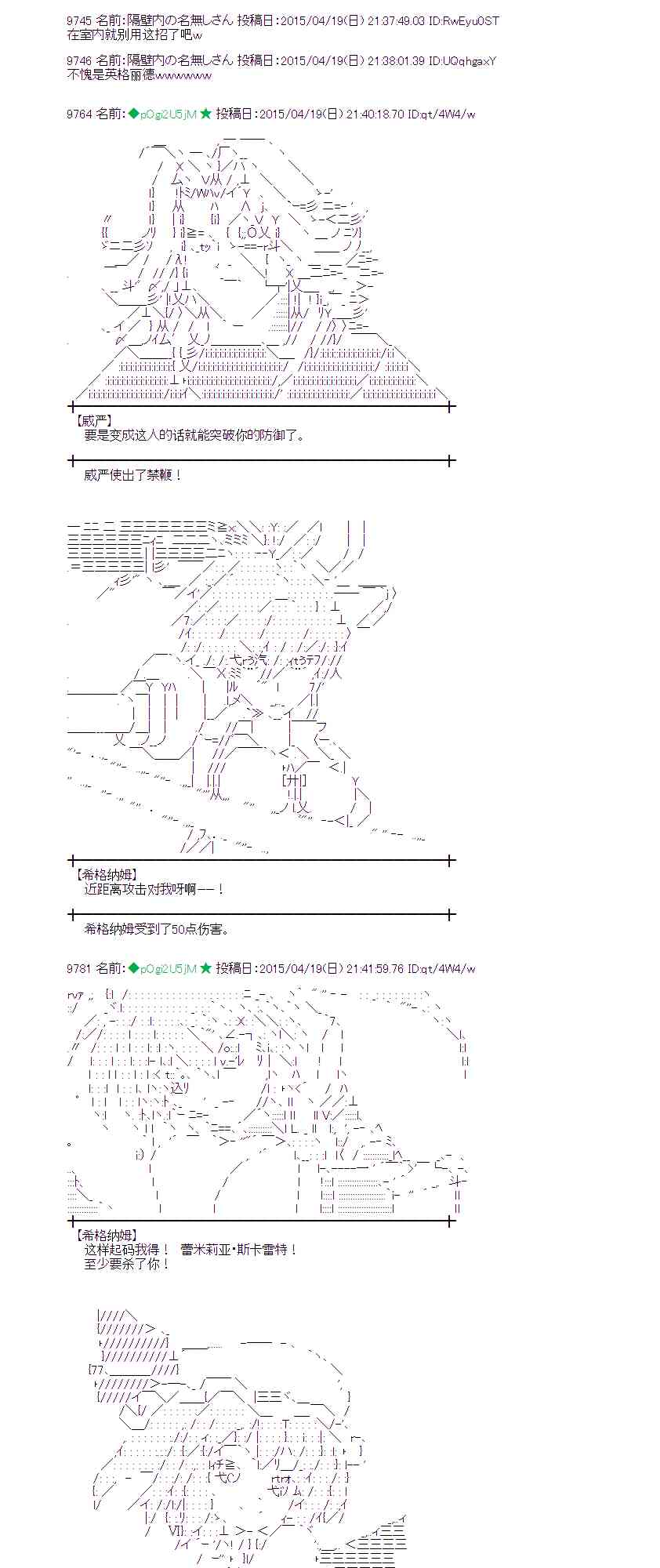 蕾米莉亞似乎在環遊世界 - 119話 - 5