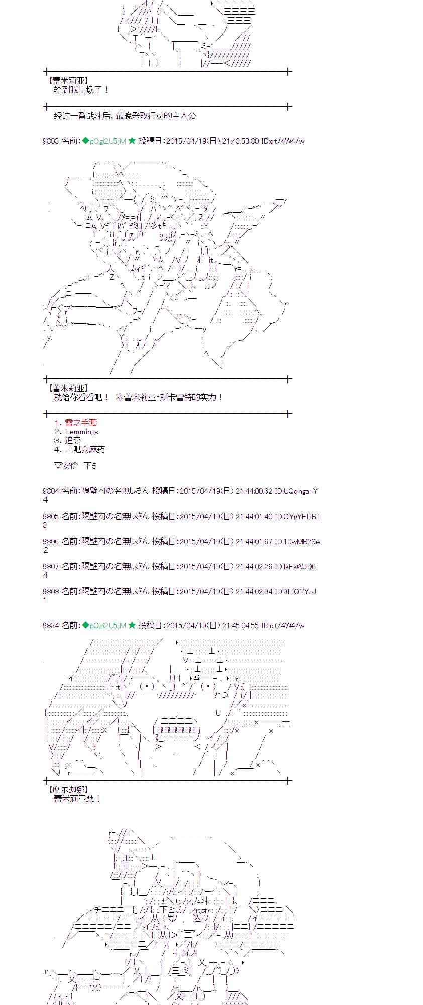 蕾米莉亚似乎在环游世界 - 119话 - 6