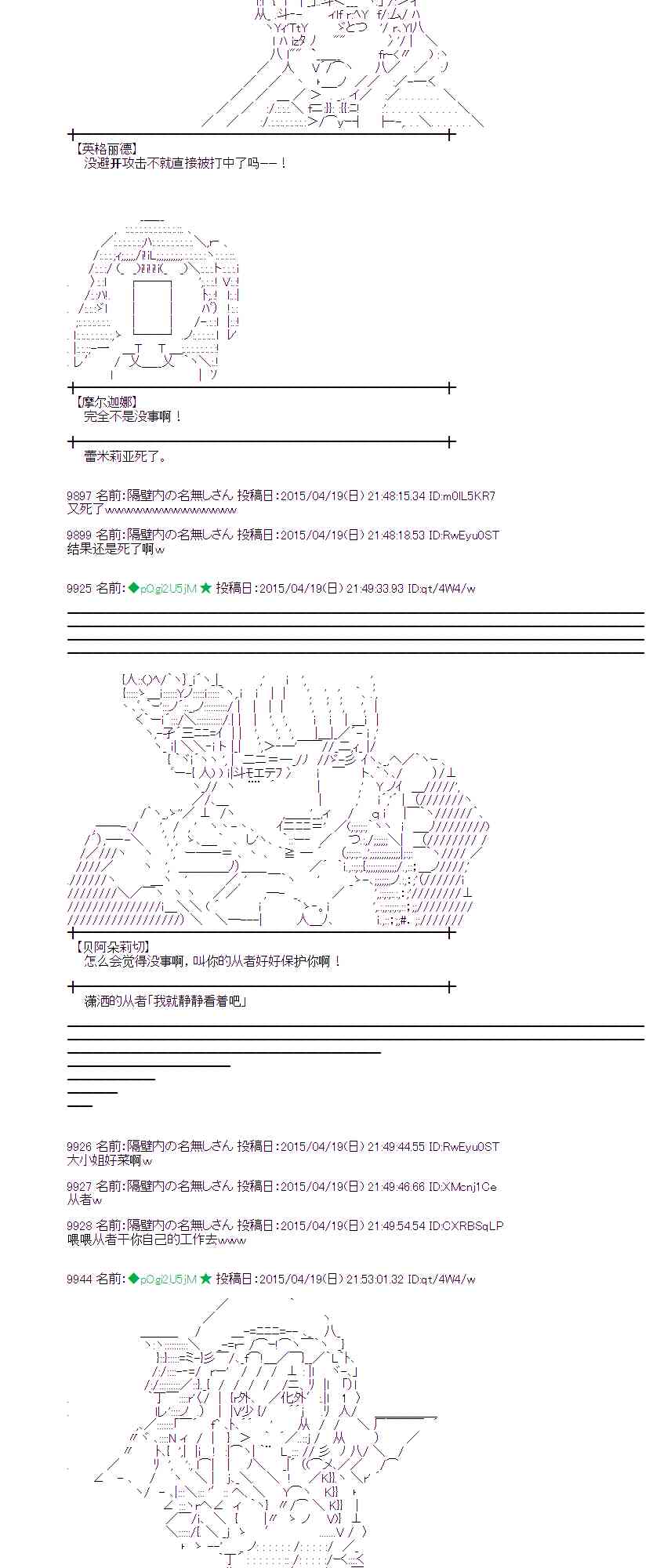 蕾米莉亚似乎在环游世界 - 119话 - 1