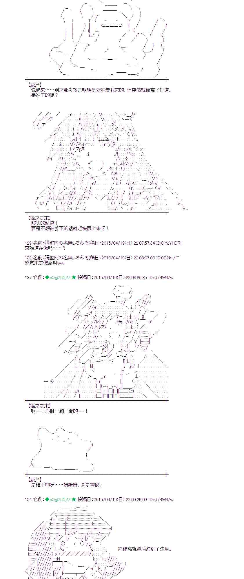 蕾米莉亚似乎在环游世界 - 119话 - 7