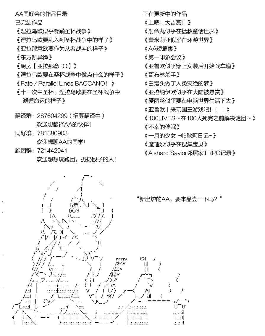 蕾米莉亚似乎在环游世界 - 119话 - 5