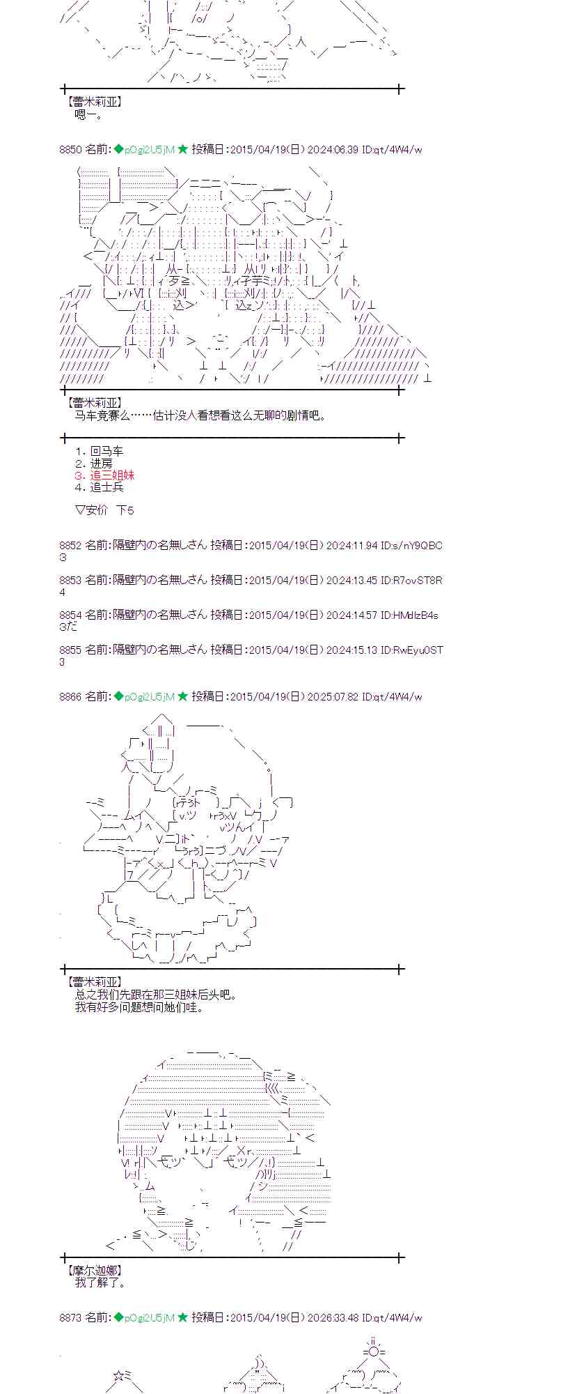 蕾米莉亞似乎在環遊世界 - 119話 - 1