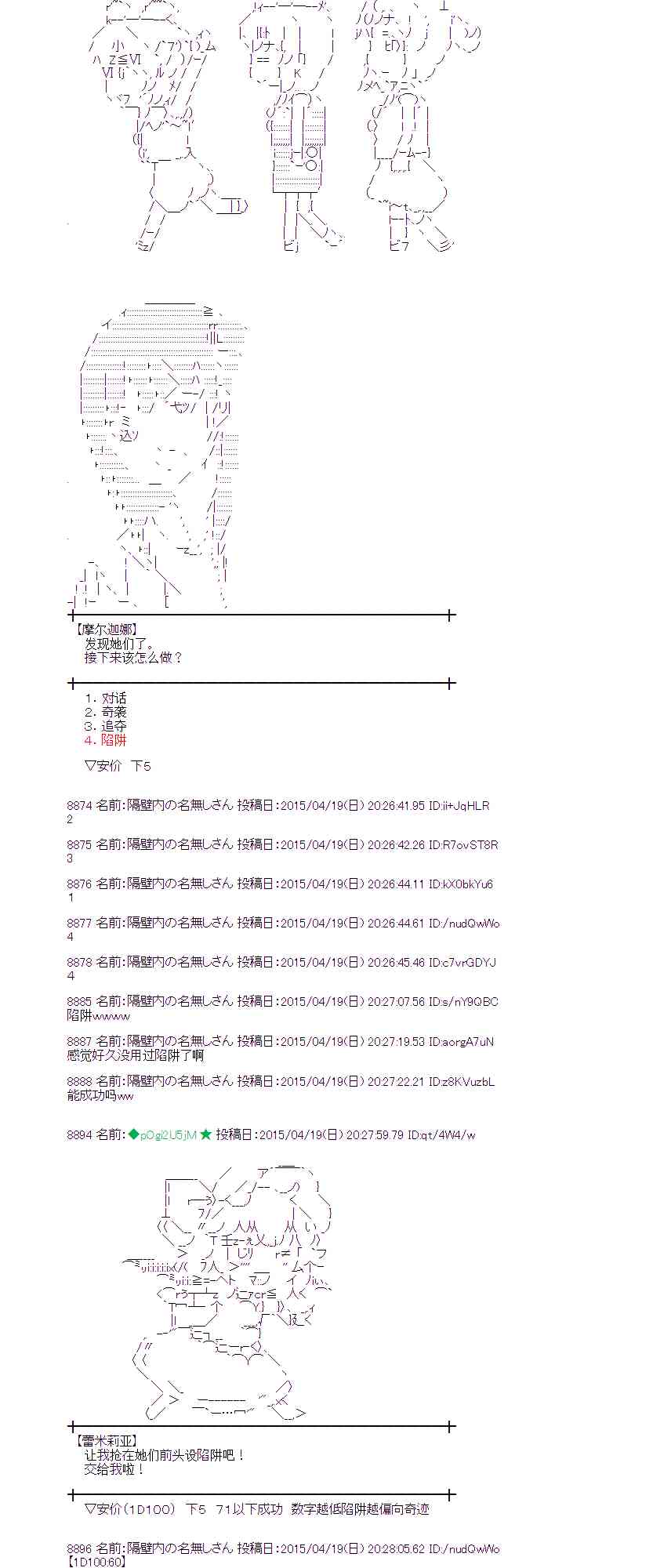 蕾米莉亚似乎在环游世界 - 119话 - 2