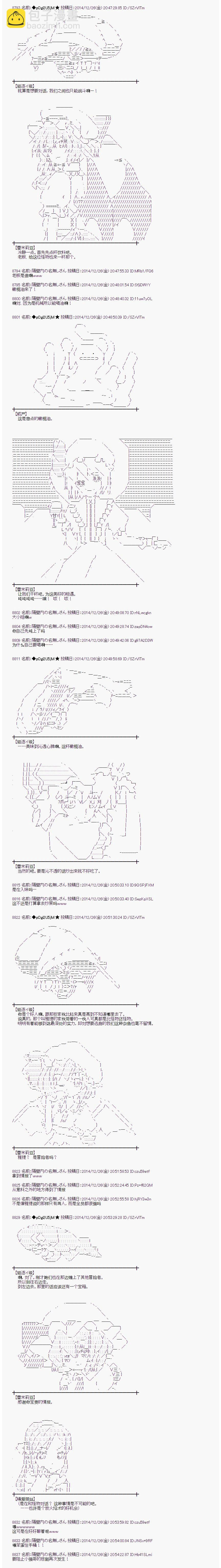 蕾米莉亞似乎在環遊世界 - 海之國篇06 - 2