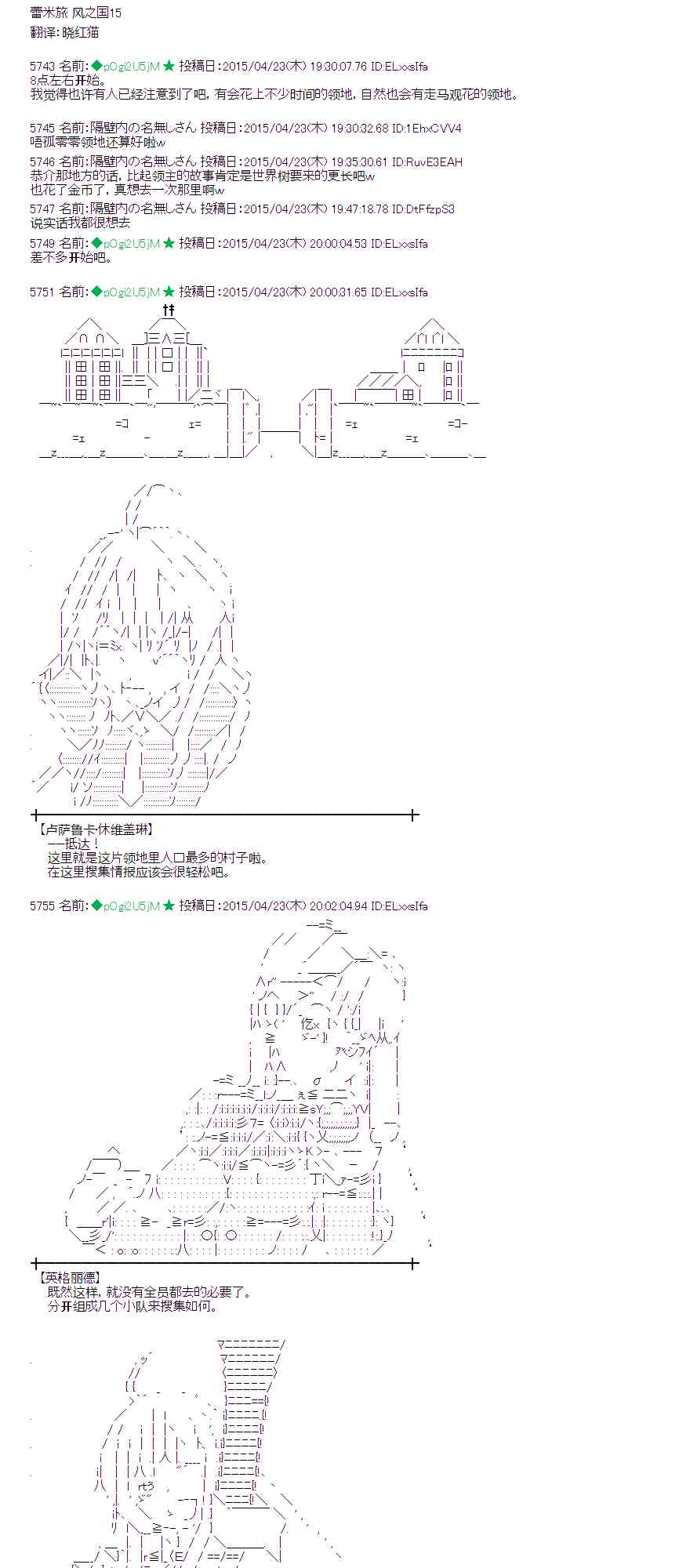 蕾米莉亞似乎在環遊世界 - 123話(1/2) - 1