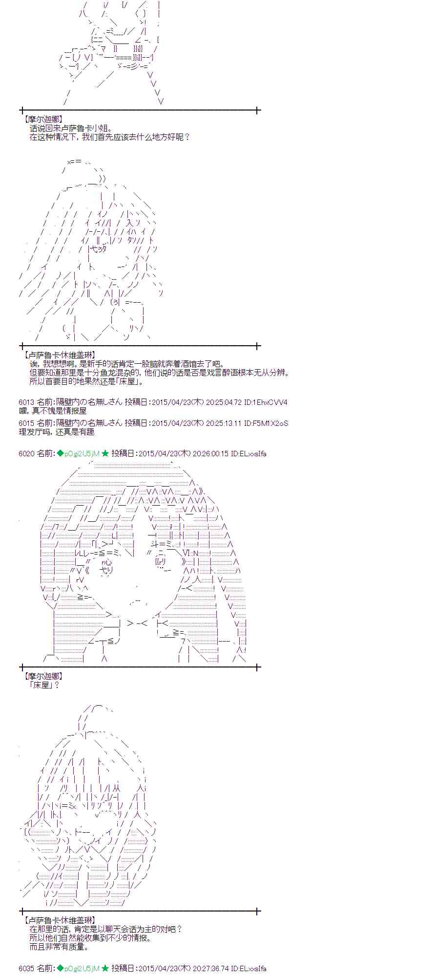 蕾米莉亚似乎在环游世界 - 123话(1/2) - 2