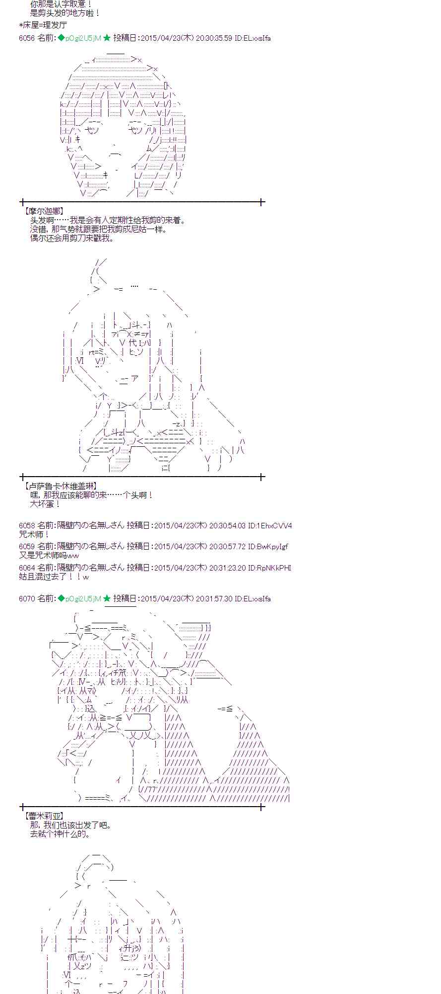 蕾米莉亞似乎在環遊世界 - 123話(1/2) - 4