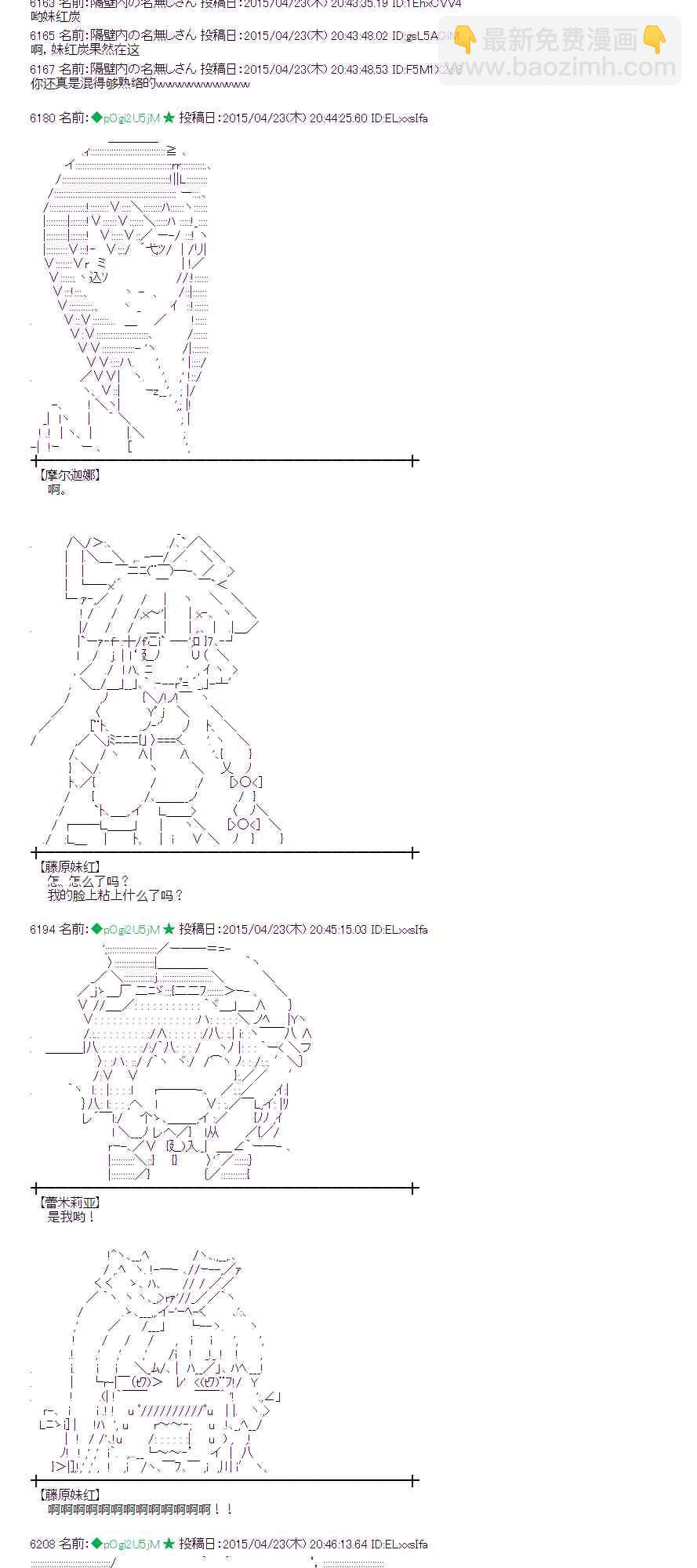 蕾米莉亚似乎在环游世界 - 123话(1/2) - 1