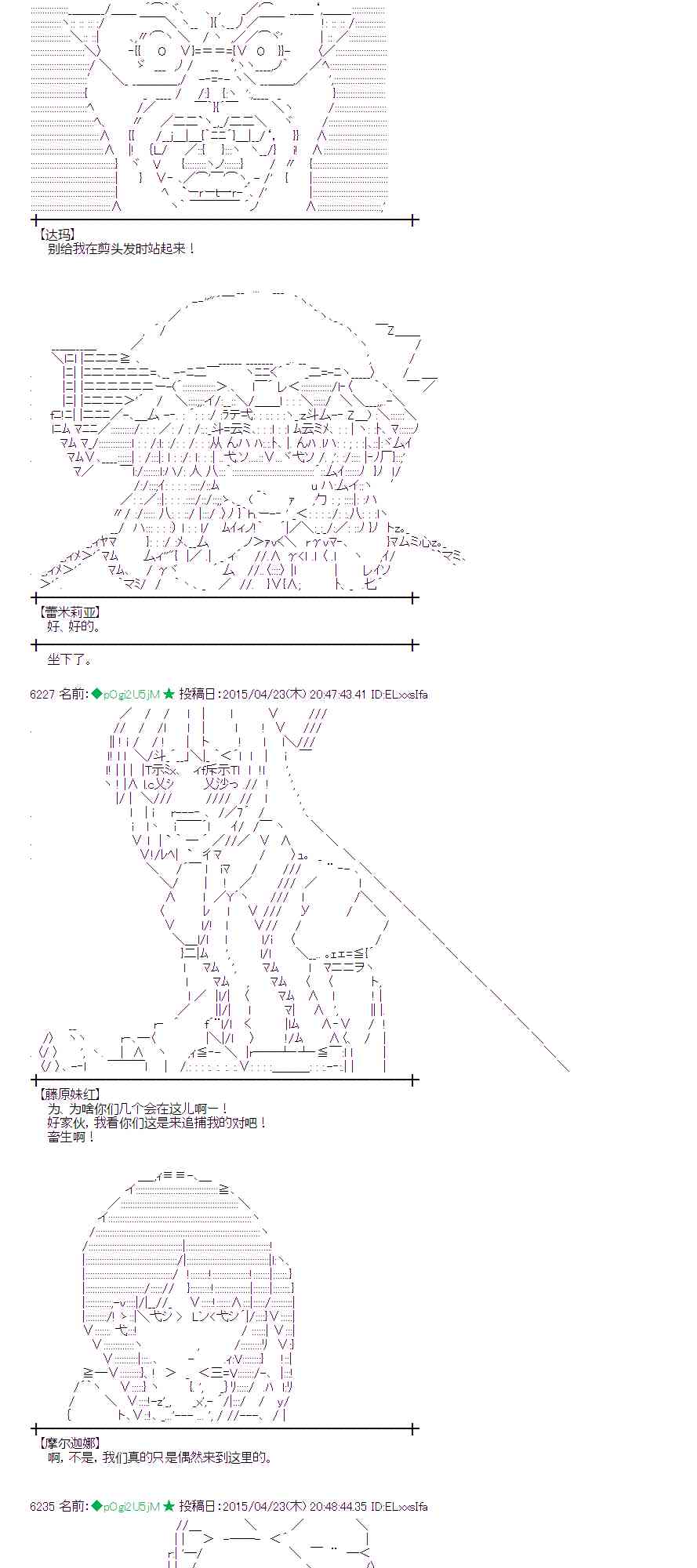 蕾米莉亚似乎在环游世界 - 123话(1/2) - 2