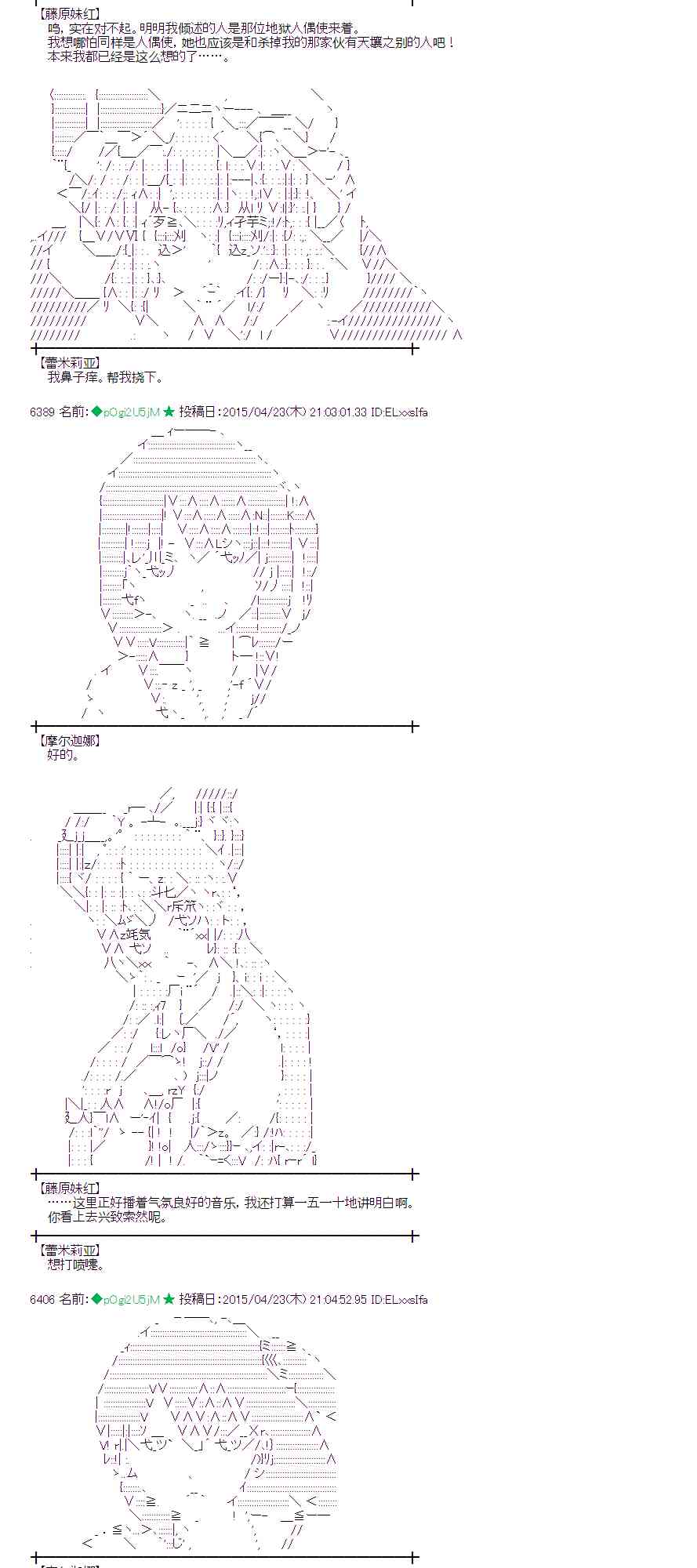 蕾米莉亚似乎在环游世界 - 123话(1/2) - 7