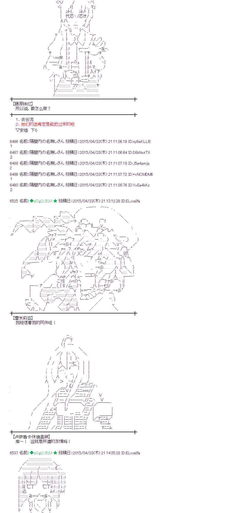 蕾米莉亚似乎在环游世界 - 123话(1/2) - 2