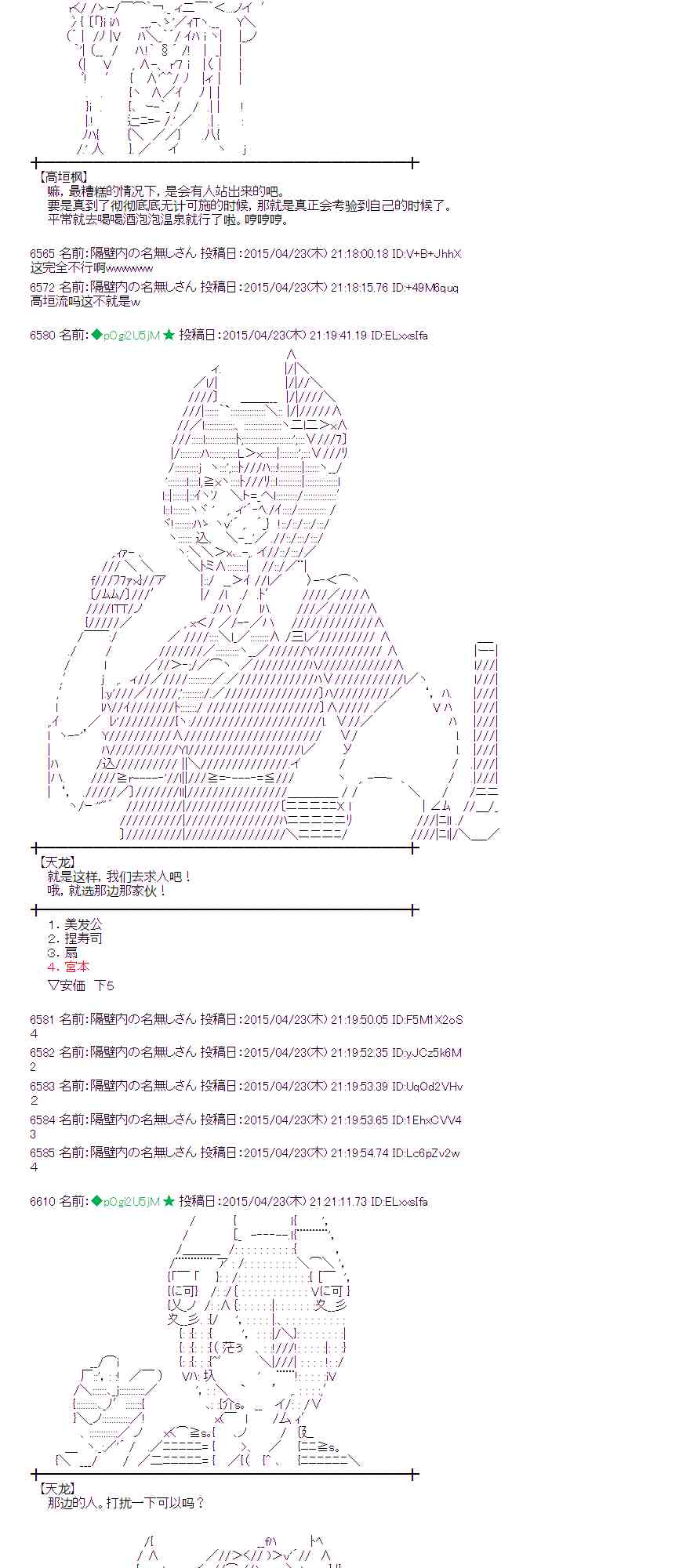 蕾米莉亚似乎在环游世界 - 123话(1/2) - 5