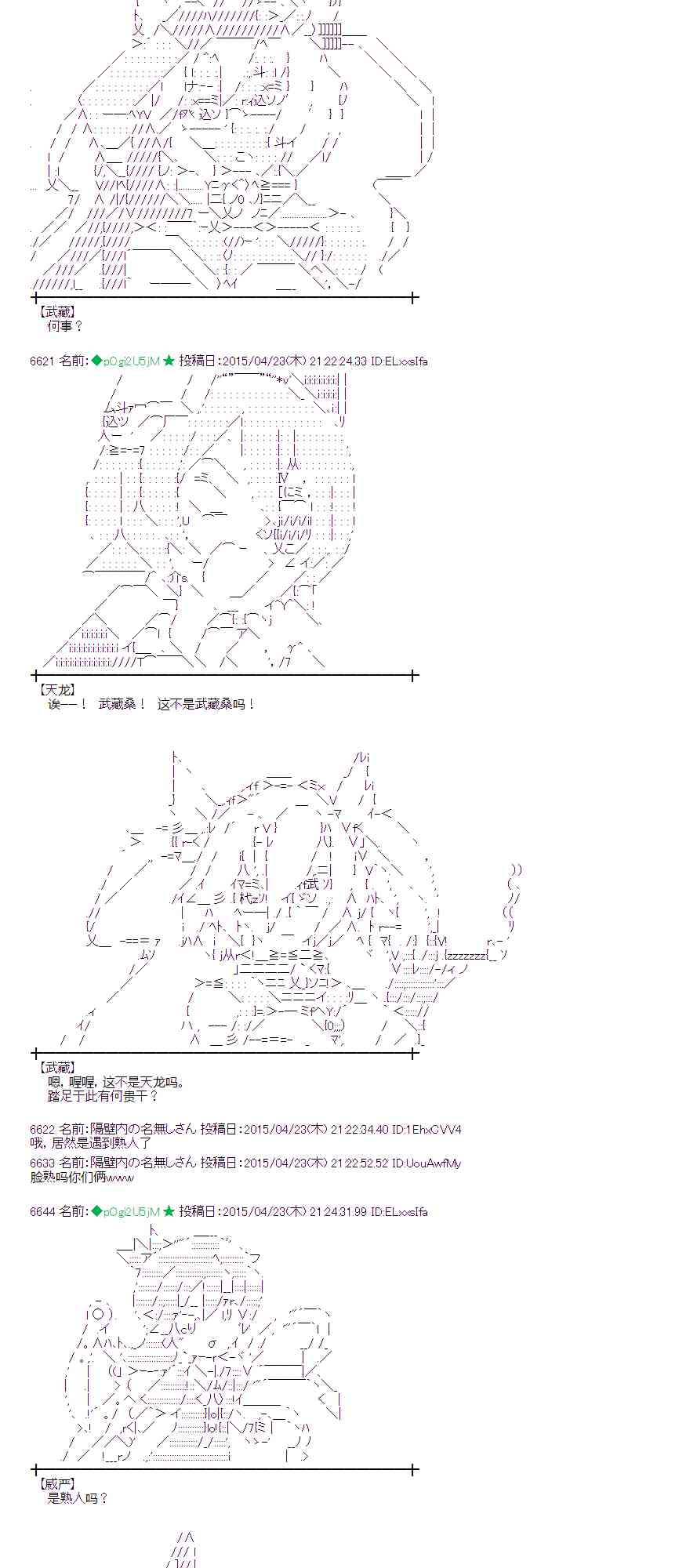 蕾米莉亞似乎在環遊世界 - 123話(1/2) - 6