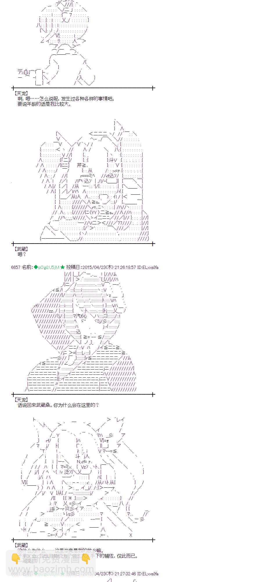 蕾米莉亚似乎在环游世界 - 123话(1/2) - 7