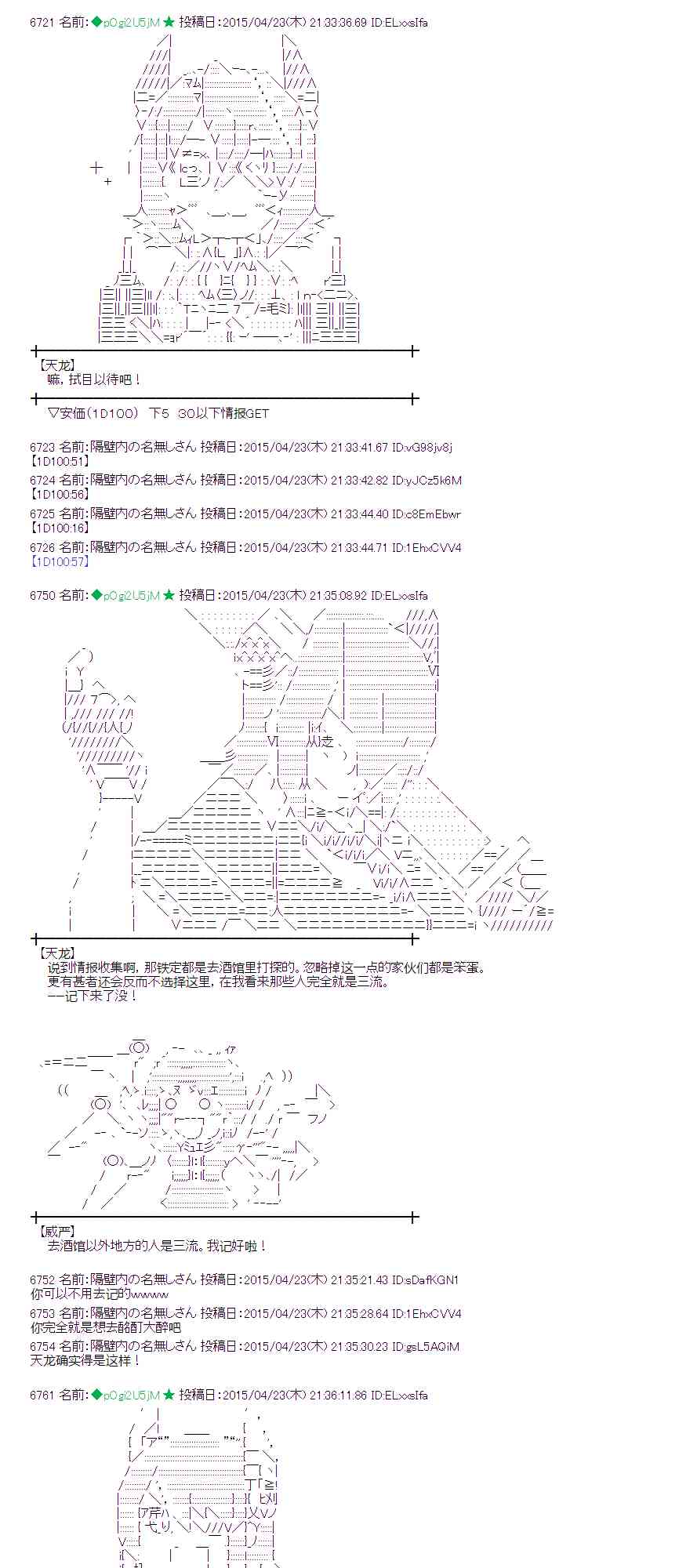 蕾米莉亞似乎在環遊世界 - 123話(1/2) - 2