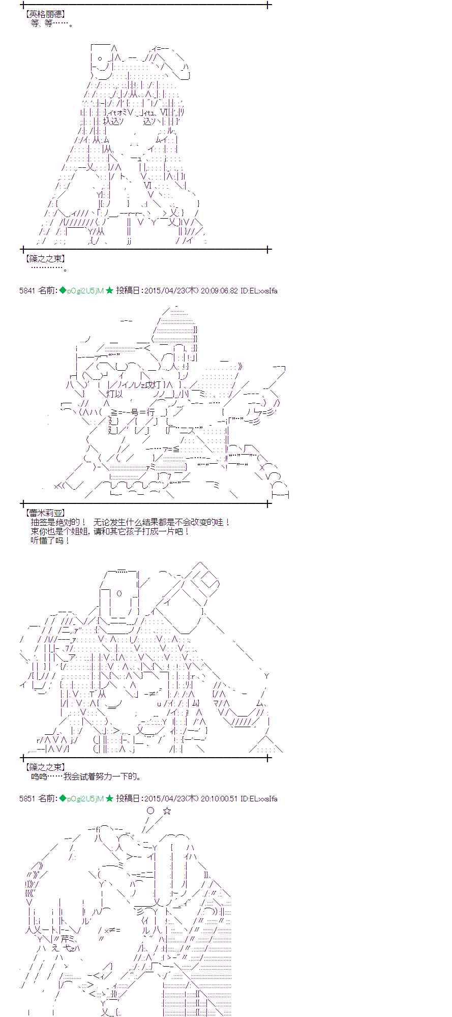 蕾米莉亚似乎在环游世界 - 123话(1/2) - 4