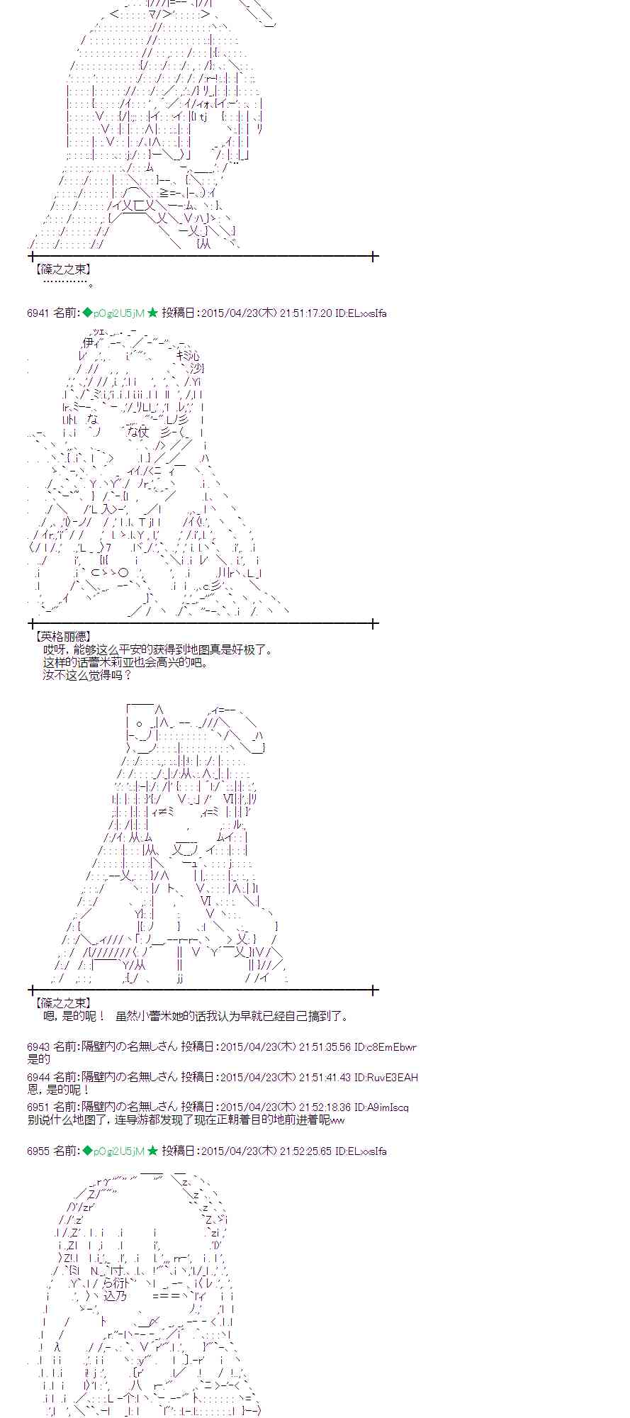 蕾米莉亞似乎在環遊世界 - 123話(1/2) - 1